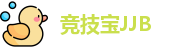 竞技宝JJB